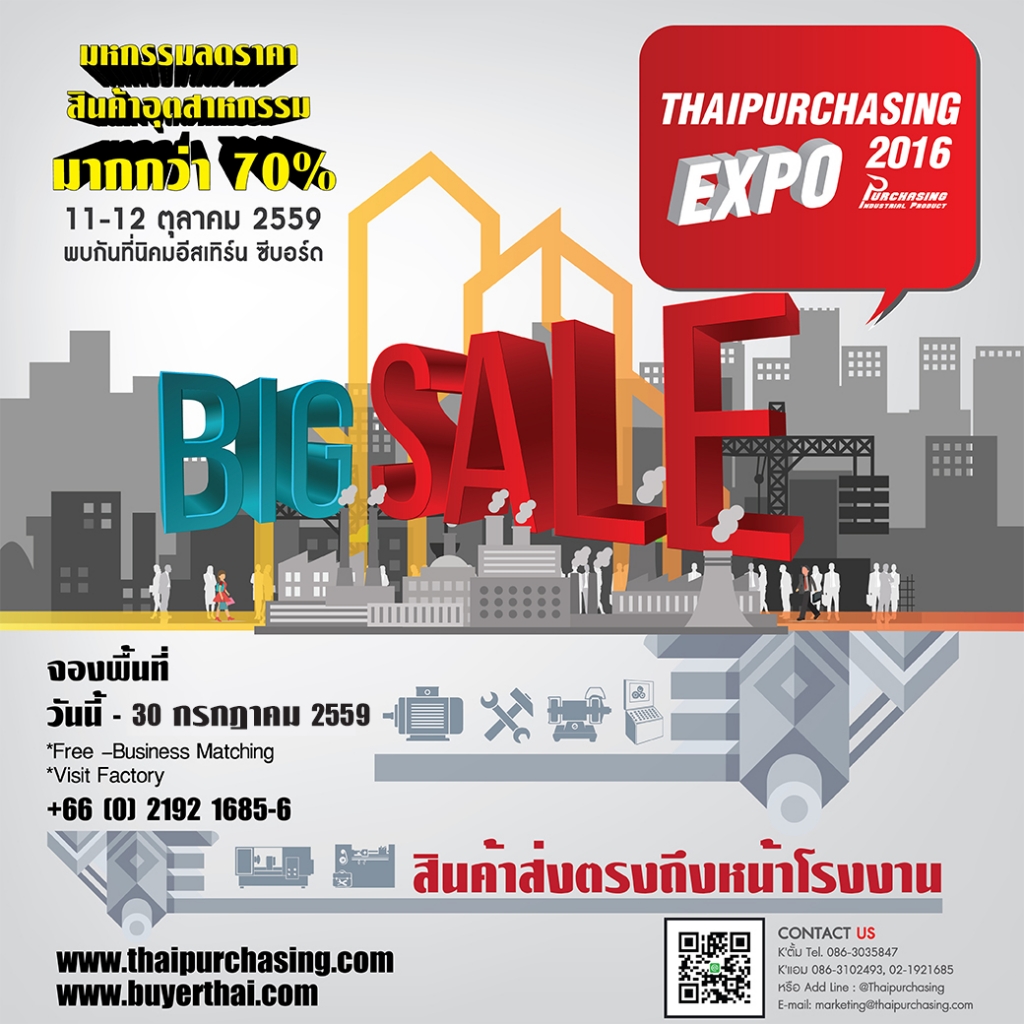 AD THAIPURCHASING Expo 2016
