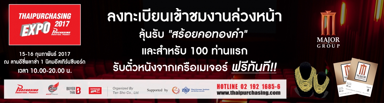 ลงทะเบียนเข้าร่วมสัมมนา คลิก!!! 