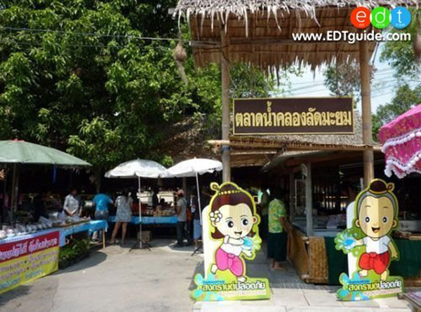 ตลาดน้ำคลองลัดมะยม