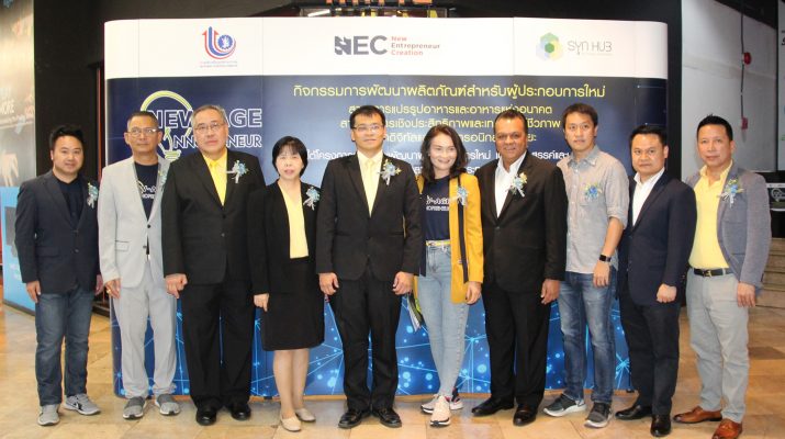 รองอธิบดีกรมส่งเสริมอุตสาหกรรมเปิดโครงการ “ผู้ประกอบการสร้างสรรค์นวัตกรรมใหม่ (New Age Innopreneur)” รองอธิบดีกรมส่งเสริมอุตสาหกรรมเปิดโครงการ “ผู้ประกอบการสร้างสรรค์นวัตกรรมใหม่ (New Age Innopreneur)”