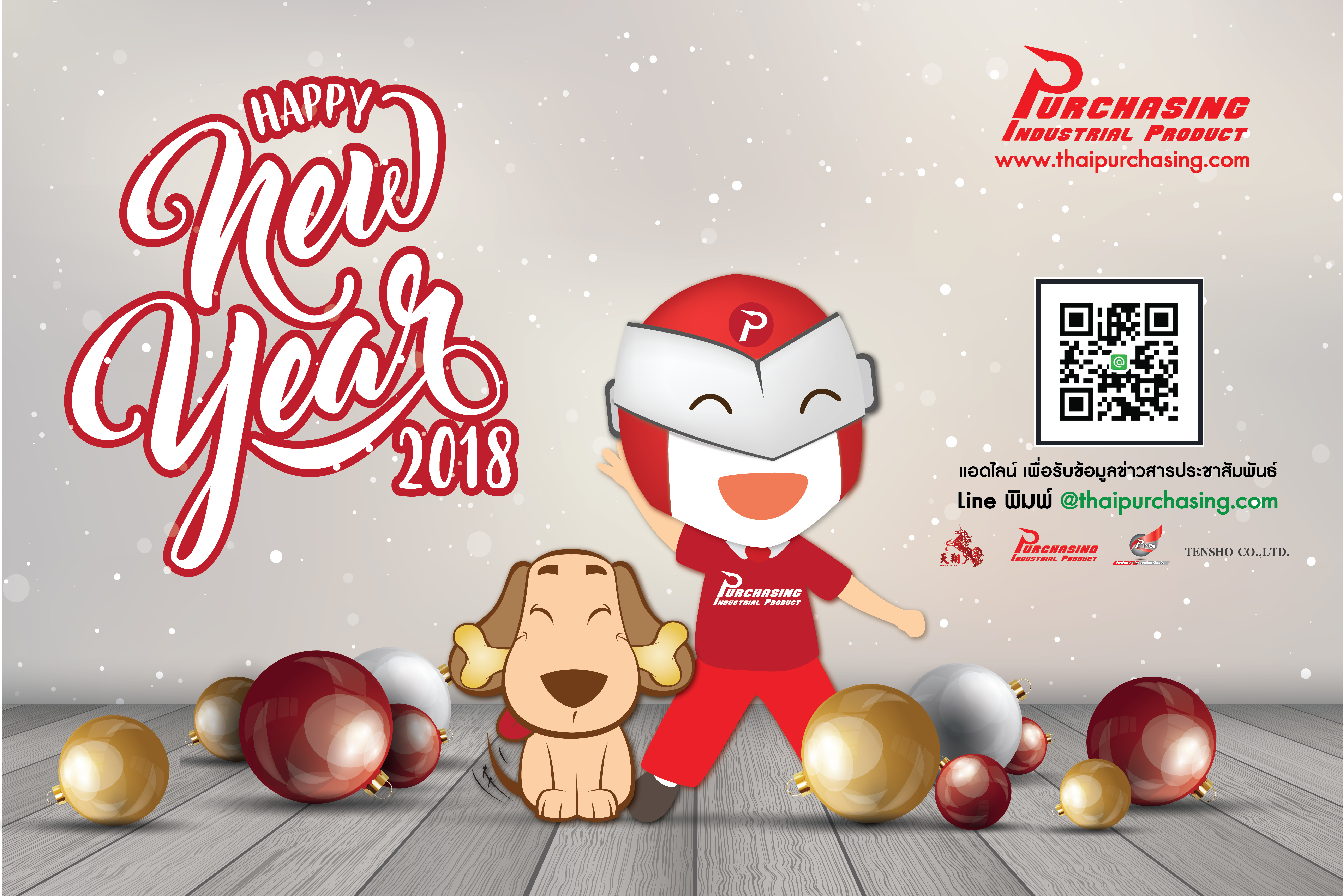 Happy New Year 2018