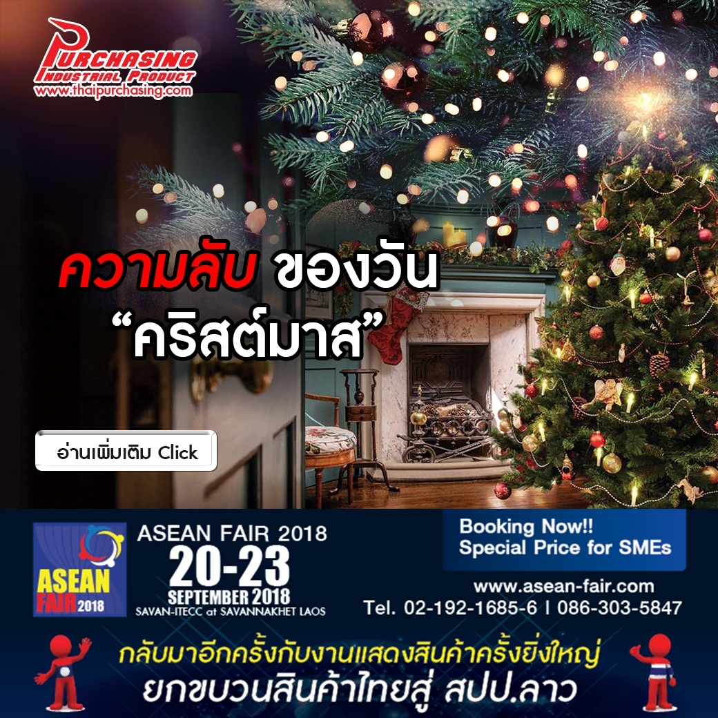 MERRY CHRISTMAS.... สุขสันต์ วันคริสต์มาส