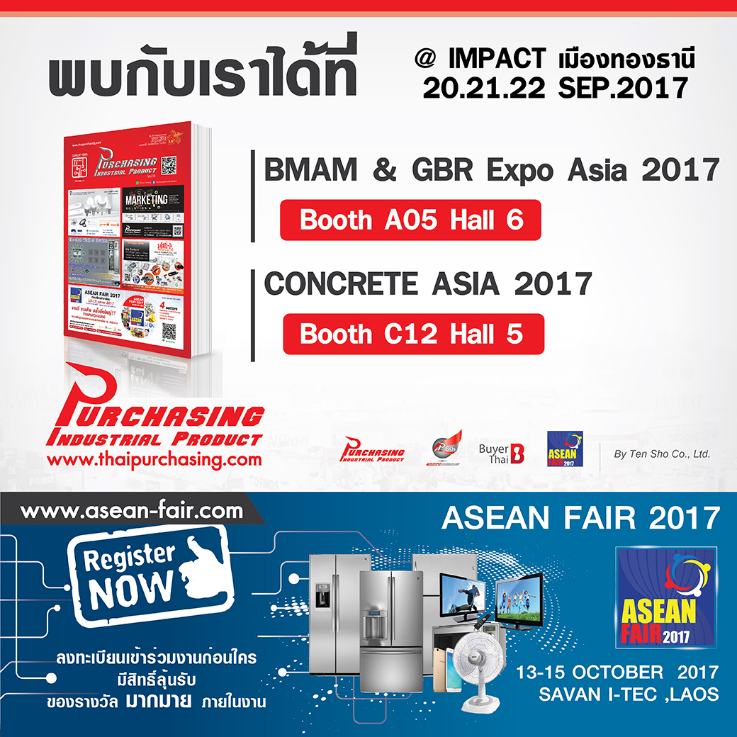 BMAM Expo Asia 2017 & Concreate Asia 2017 – เปิดประตูสู่นวัตกรรมด้านอาคาร 4.0 BMAM Expo Asia 2017 & Concreate Asia 2017 – เปิดประตูสู่นวัตกรรมด้านอาคาร 4.0