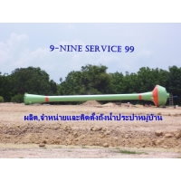9-Nine service 99 Ltd., Part.