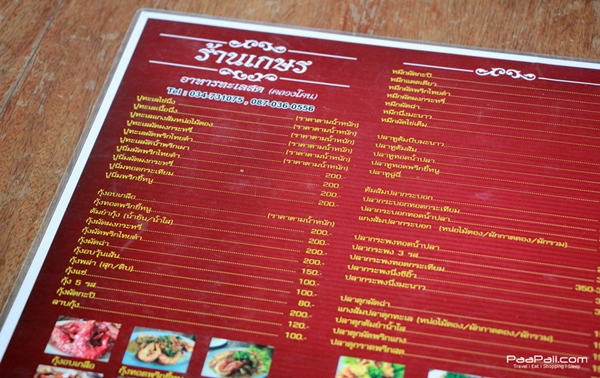 ปูไข่..คลองโคน “ร้านเกษร“ ของอร่อย..ที่ไม่ต้องเหาะไปกินถึงทะเล