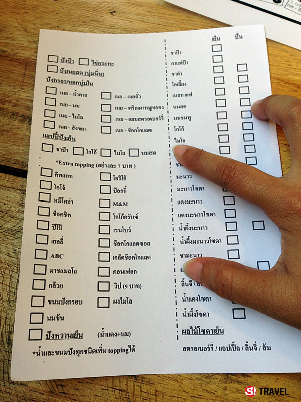 เวลาสั่งอาหารก็จะมีกระดาษให้ติ๊ก ๆ แบบนี้