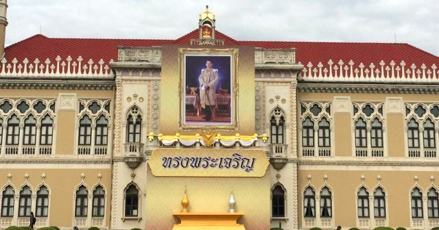 ทำเนียบรัฐบาล อัญเชิญพระบรมฉายาลักษณ์ ร.10 ประดับหน้าตึกไทยคู่ฟ้า