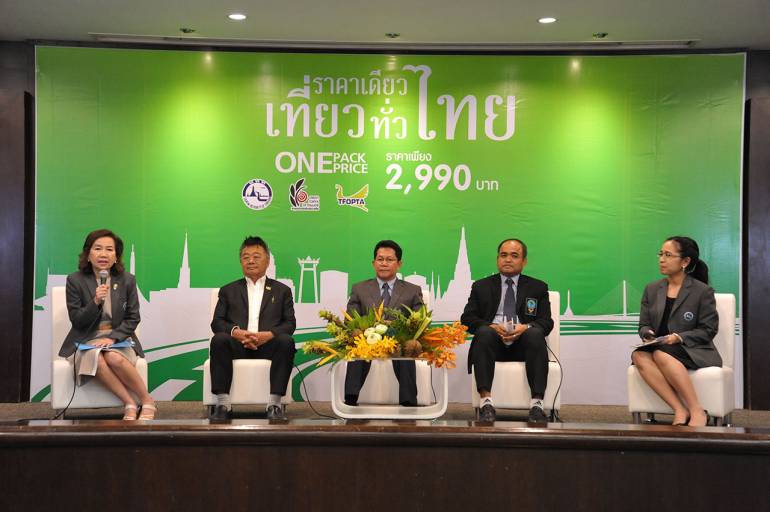บรรยากาศในงานแถลงข่าวแพ็กเกจกรีนซีซั่น