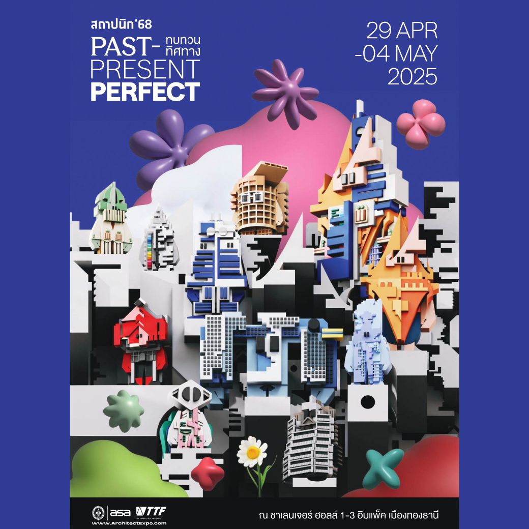 สถาปนิก 68  ทบทวนทิศทาง  Past Present Perfect 